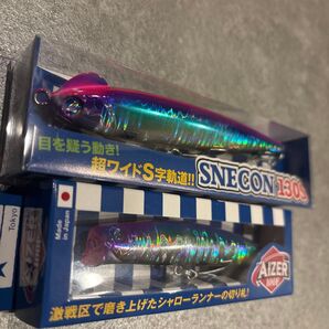 スネコン130s アイザー100F