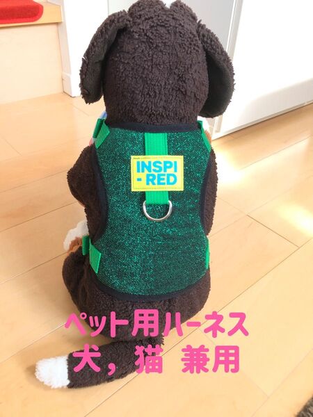 ペット用ハーネス首輪 胴輪 犬 猫 散歩 通気性メッシュ簡単脱着、光反射機能