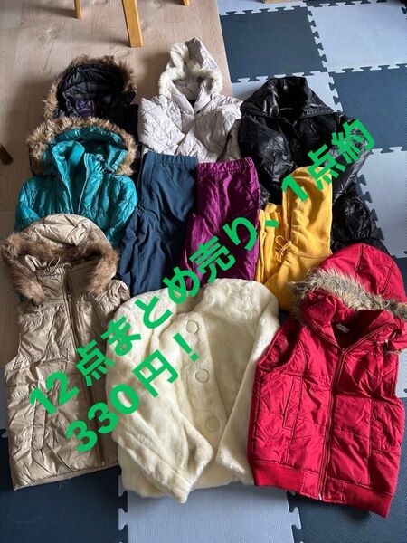 ①ダウンコートセット 多色展開 冬パンツ 150-160 12点セット
