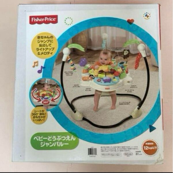 【稀少】フィッシャープライス ベビーどうぶつえんジャンパルー