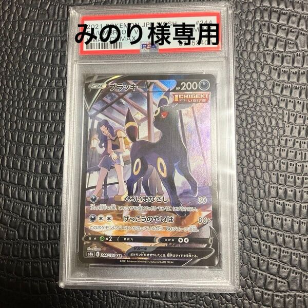 PSA10 ポケモンカード SR ポケモンカードゲーム CSR ポケカ ブースターV PSA9 トレカ SAR