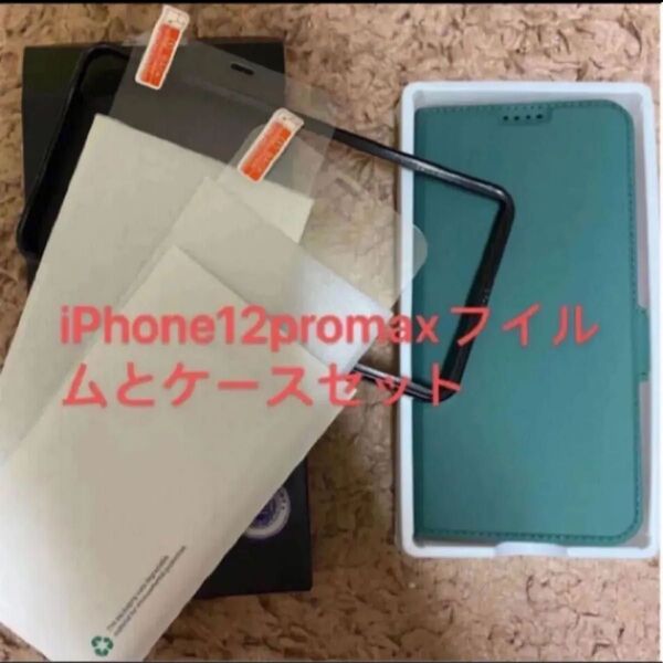 iPhone 12 Pro Max に対応 ケース 手帳型+液晶ガラスフィルム(2枚セット