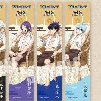 ブルーロック 極楽湯 タオル 烏