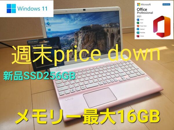 SONY VAIO 高速Intel Core i7-3632QM/新品SSD256GB/メモリー16GB/Msオフィス2021