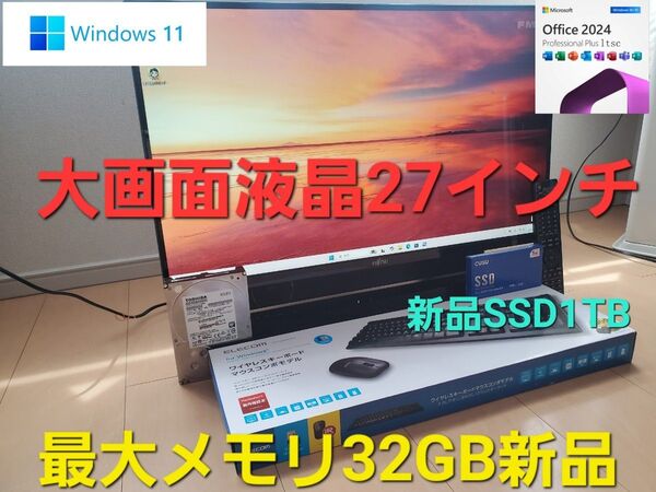 富士通FMV ESPRIMO FH90/i7-7700HQ/新品M.2SSD1TB/メモリー32GB/BD/DVDS/オフィス