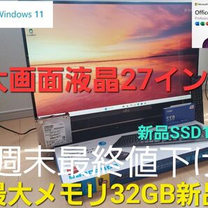 富士通FMV ESPRIMO FH90/i7-7700HQ/新品M.2SSD1TB/メモリー32GB/BD/DVDS/オフィス