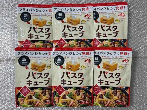 味の素 パスタキューブ うま辛ペペロンチーノ フライパンひとつで完成 6袋セット AJINOMOTO 調味料