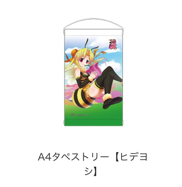 戦国乙女 ぱちくじ A4タペストリー ヒデヨシ