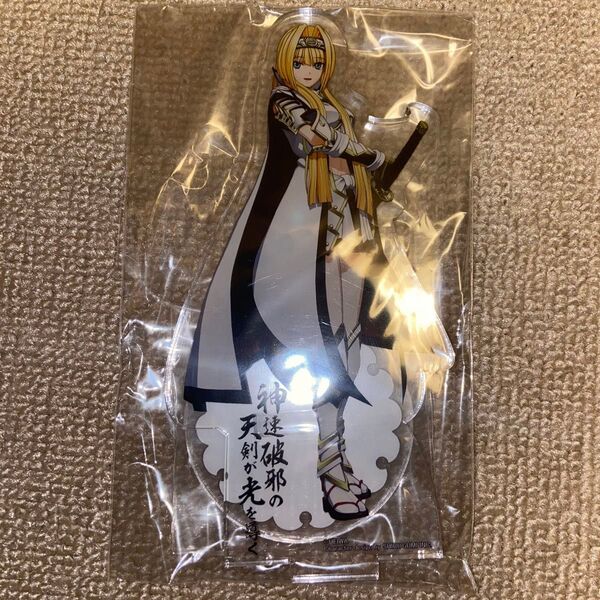 戦国乙女 足利ヨシテル アクリルスタンド 未開封品