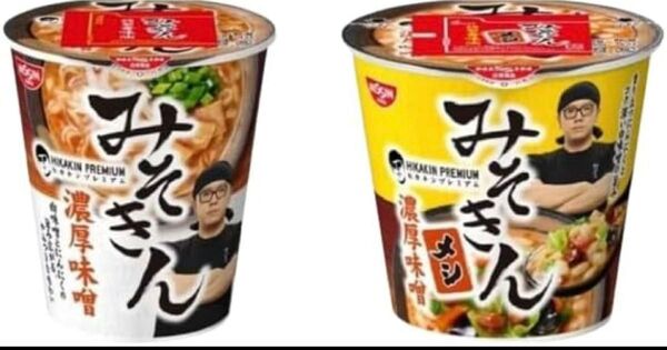 みそきん濃厚味噌ラーメン HIKAKIN PREMIUM みそきんメシ1個ずつ 合計2個