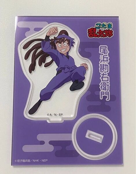 忍たま乱太郎 商店 尾浜勘右衛門 アクリルスタンド