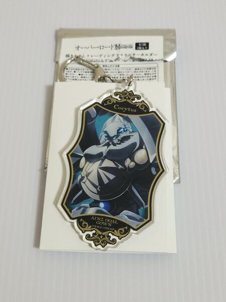 オーバーロード展 アクリルキーホルダー コキュートス