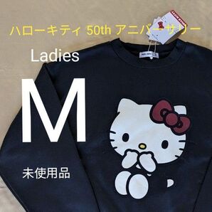 【未使用品・Ladies Мサイズ】ハローキティ●50thトレーナー●黒 長袖 スウェット トレーナー クルーネック