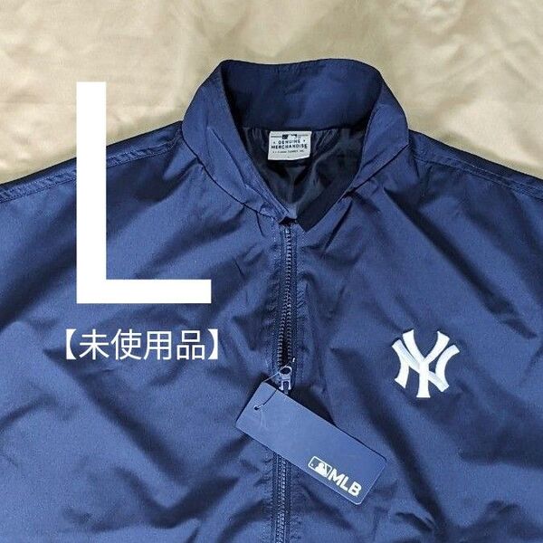 【未使用品Lサイズ】MLBニューヨーク・ヤンキース●ジップアップ●ナイロンジャケット●ウインドブレーカー●ネイビー