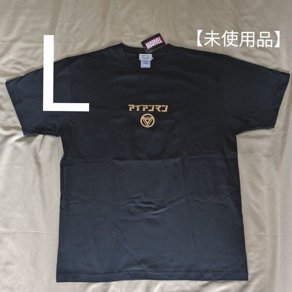 【未使用品・L】マーベル/アイアンマン●カタカナ・ロゴ ●Tシャツ●黒◆ 半袖Tシャツ Tシャツ 半袖 ブラック