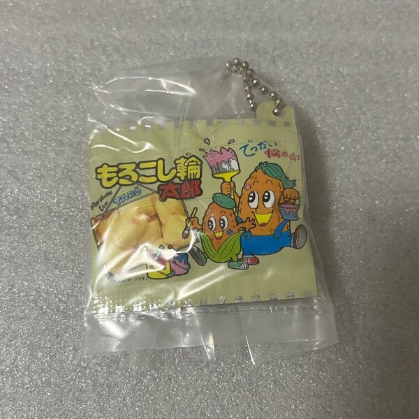 やおきん ミニチュアチャーム もろこし輪太郎 ガチャ カプセルトイ キーホルダー 駄菓子