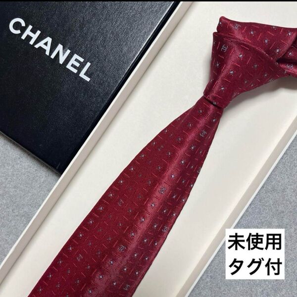 未使用タグ付 シャネル ネクタイ 赤CCココマーク チェーン付 シルクジャガード