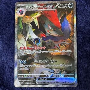 ポケモンカード Nのゾロアークex ポケモンカードゲーム