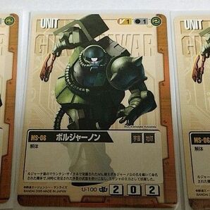 ボルジャーノン(解体) 3枚セット 茶/U-100 ガンダムウォー