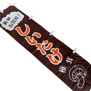 しいたけ 椎茸 のぼり旗 旗 特大フラッグ のぼり 直売所 お店 直売 工場 工場直売 商売繁盛 商売 会社 宣伝 広告 道の駅