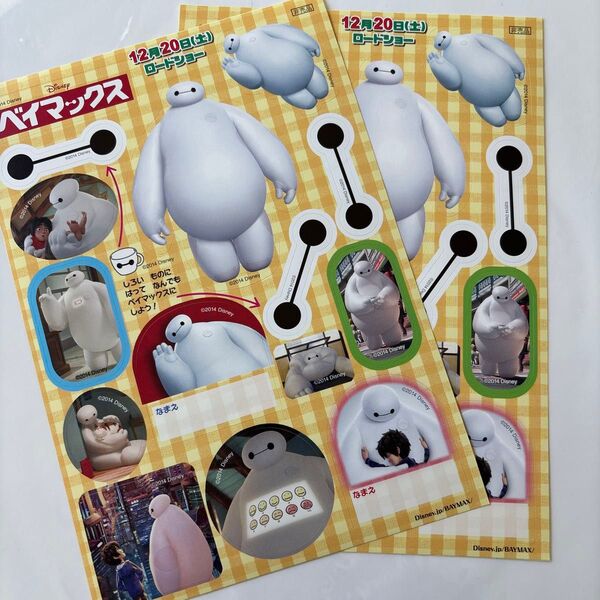2枚!映画 ベイマックス シール ステッカー セット売り BAYMAX 非売品 ディズニー