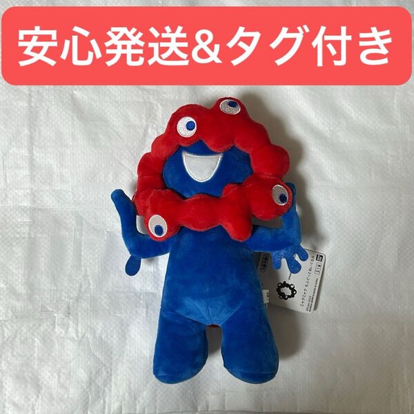 ミャクミャク もふぐっと ぬいぐるみ【タグ付き・圧縮なし】