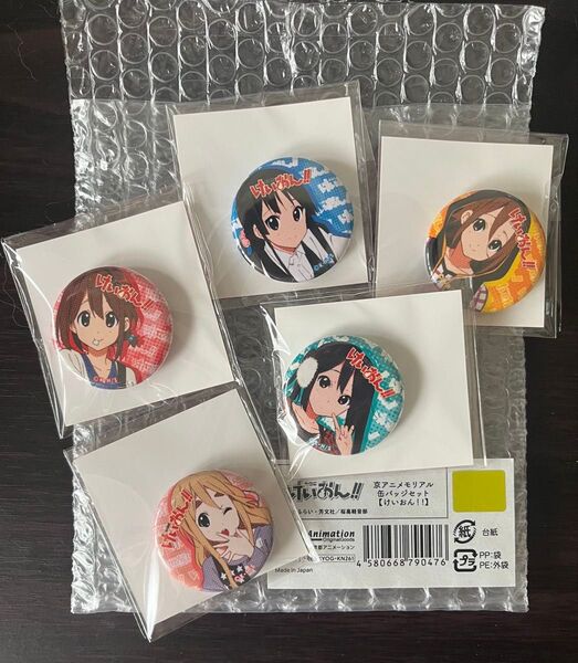 けいおん! 京アニ メモリアル缶バッジ 5種セット