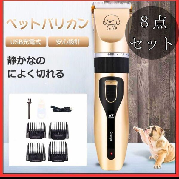 ③ ペット用バリカン トリミング トリマー 自宅ケア お手入れ用品 犬 猫
