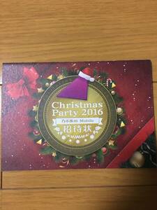 乃木坂46 伊藤かりん クリスマスカード メッセージカード 招待状 2016