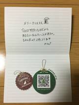 乃木坂46 伊藤かりん クリスマスカード メッセージカード 招待状 2015_画像2