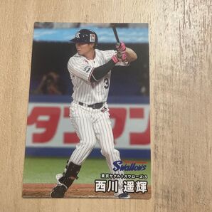 プロ野球チップス2025 西川遥輝 レギュラーカード ヤクルト