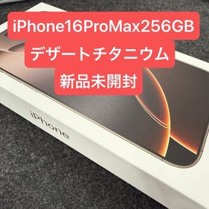 iPhone16 Pro Max 256GB デザートチタニウム 新品