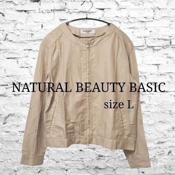 NATURAL BEAUTY BASIC ノーカラー ジャケット ブルゾン ジップアップ