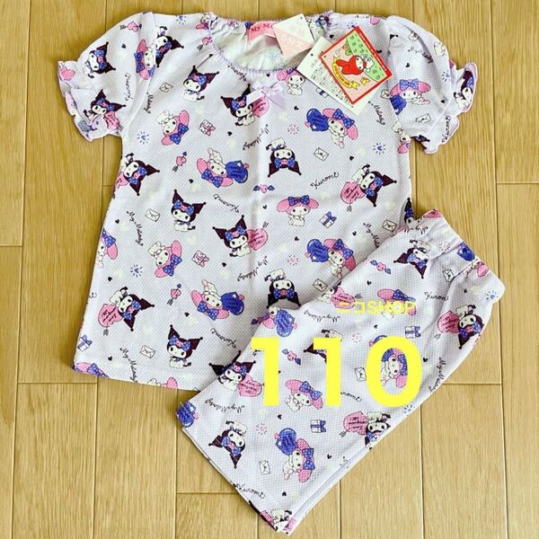 女の子 パジャマ ルームウェア 110㎝ クロミ マイメロ クーポン消化