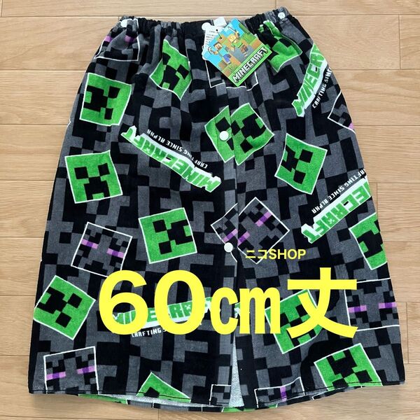 マインクラフト ラップタオル 60㎝ プール スイミング 海 お水遊び Minecraft クリーパー エンダーマン