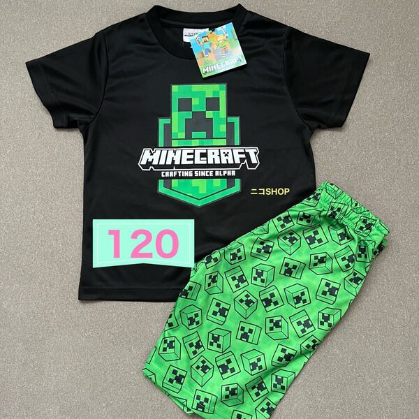 マイクラ セットアップ 120㎝ 半袖 速乾 上下セット ルームウェア 男の子 クリーパー パジャマ