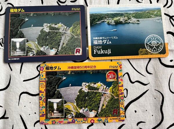 沖縄県 福地ダム カード3種