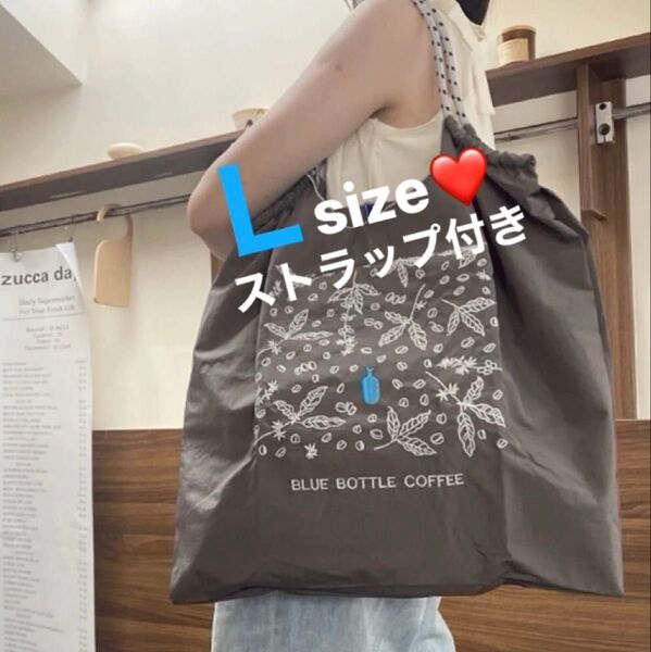Lサイズ 刺繍バッグ ストラップ付き グレー ブルーボトル コーヒー エコバッグ ショルダートート ボール アンドチェーンタイプ