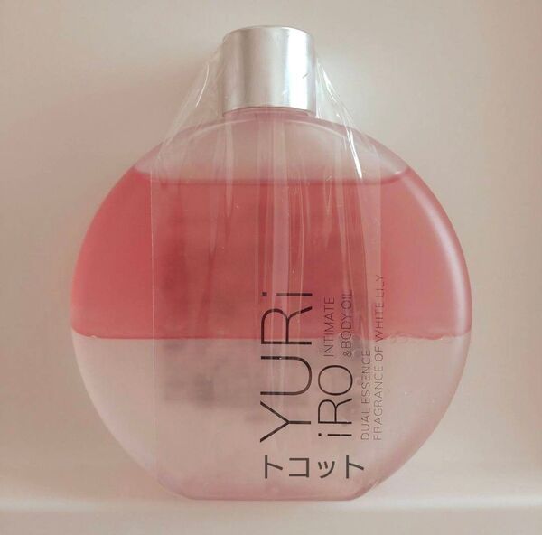 ユリイロ インティメイト&ボディオイル ホワイトリリー 100ml 新品未開封品