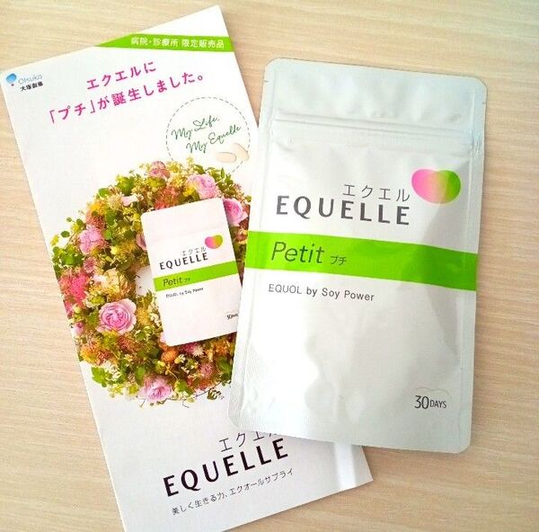 エクエルプチ 30DAYS 60粒 値下げ不可