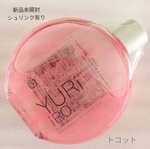 ユリイロ インティメイト&ボディオイル ホワイトリリー 100ml 新品未開封品