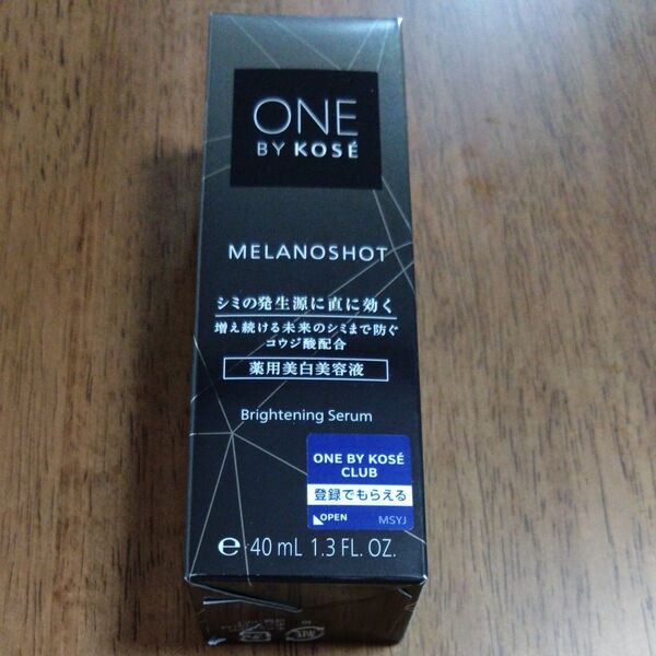 KOSE メラノショットW コーセー MELANOSHOT メラノショット マキアージュ