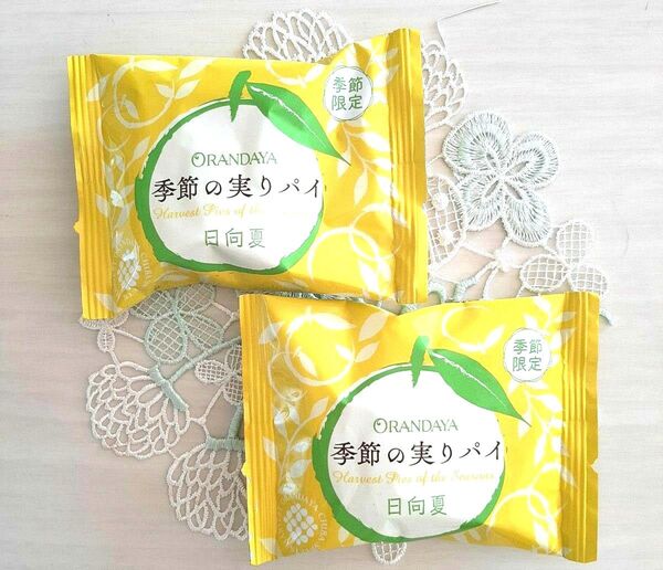 オランダ家 ORANDAYA 千葉限定 パイ菓子 日向夏パイ お菓子 おやつ ギフト プレゼント 2こ