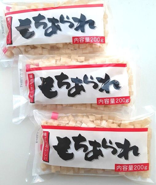 揚げて美味しいもちあられ もちあられ あられ もち 手作りあられ おかき お煎餅 お菓子 あげあられ