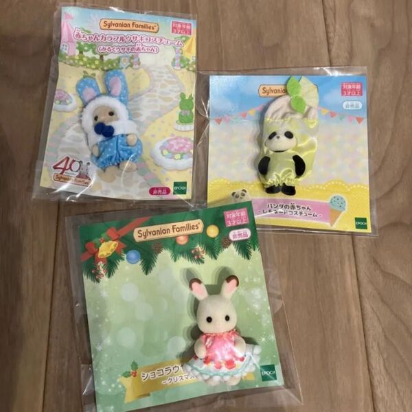オンライン限定完売品 シルバニアファミリー 赤ちゃんまとめ売り 非売品 40周年限定