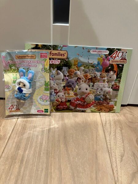 シルバニアファミリー 40周年限定 非売品 赤ちゃんカラフルウサギコシュチューム