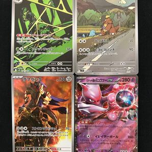 ポケモンカード ロケット団の栄光 ロケット団のワナイダー ガルーラ ザマゼンタ AR ロケット団のミュウツー RR 計4枚セット