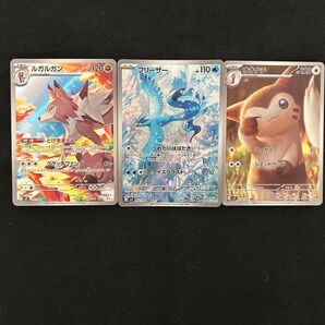 ポケモンカード バトルパートナーズ フリーザー オオタチ ルガルガン AR3枚セット
