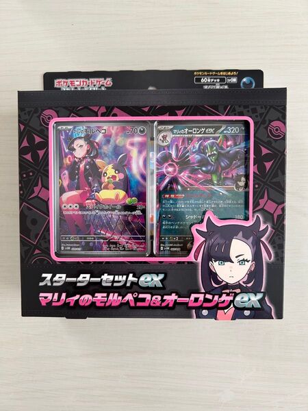 ポケモンカード スターターセットex マリィのモルペコ&オーロンゲex
