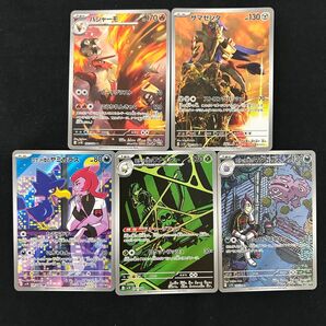 ポケモンカード ロケット団の栄光 AR5枚セット